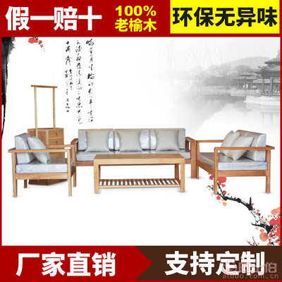 古木斋 新中式客厅的韵味之选——老榆木组合沙发赏析
